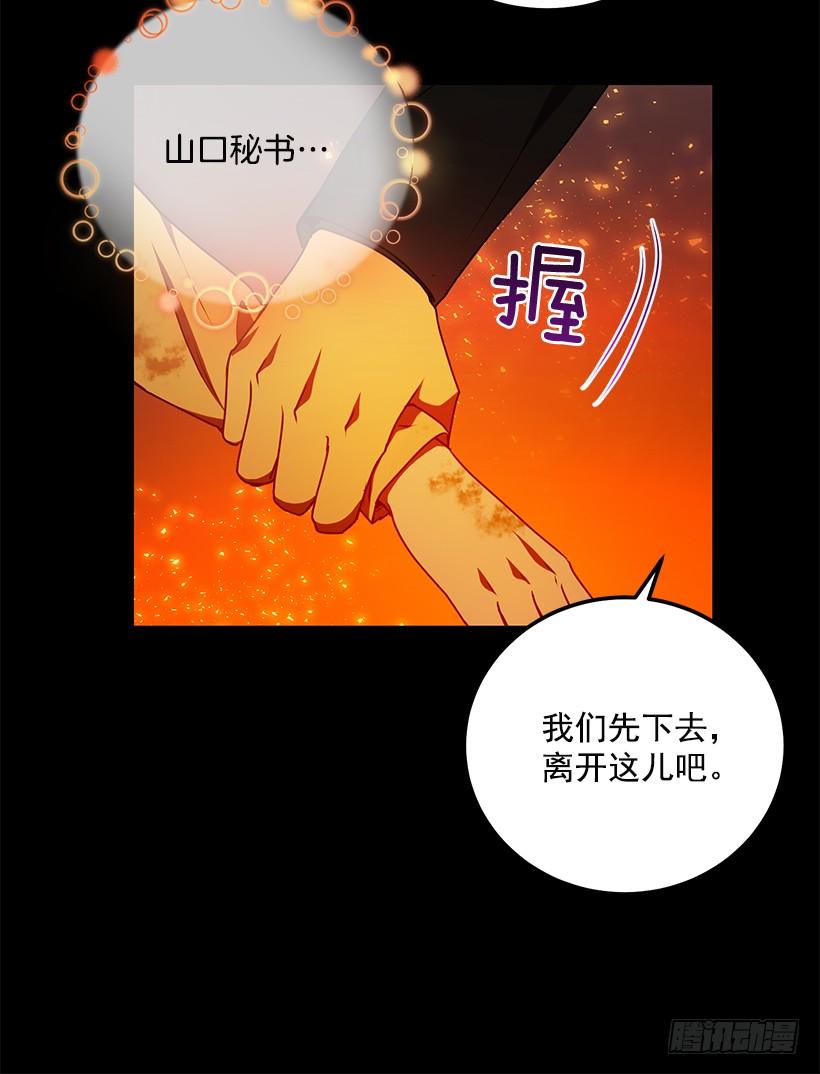 你很勇敢(1/2)-第71话