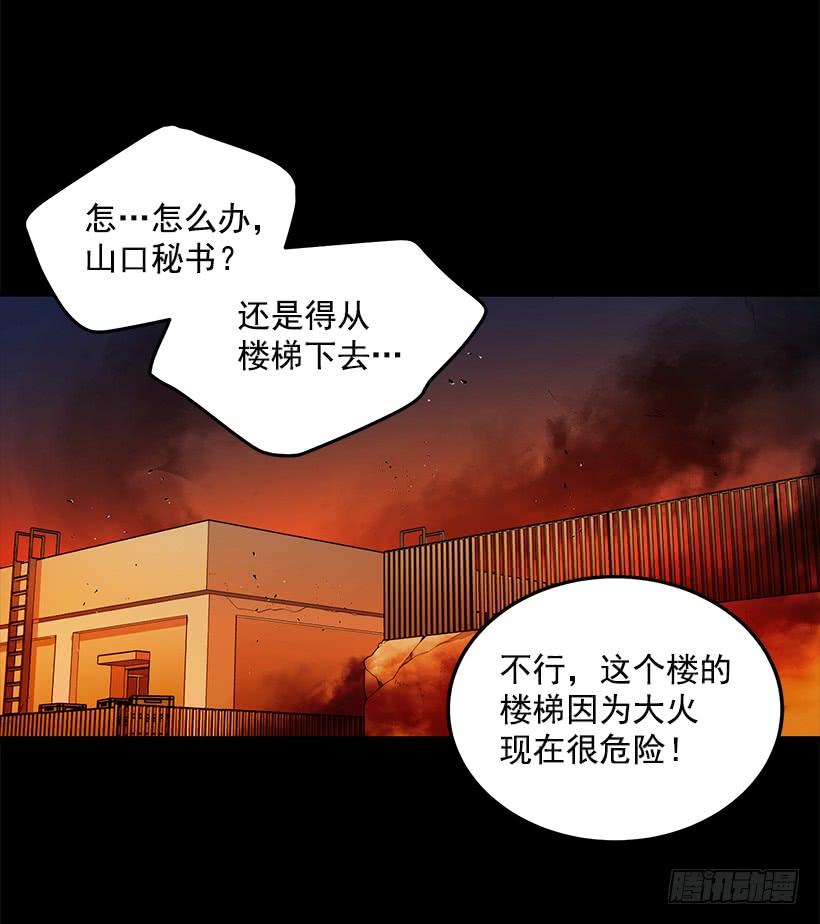 你很勇敢(1/2)-第71话