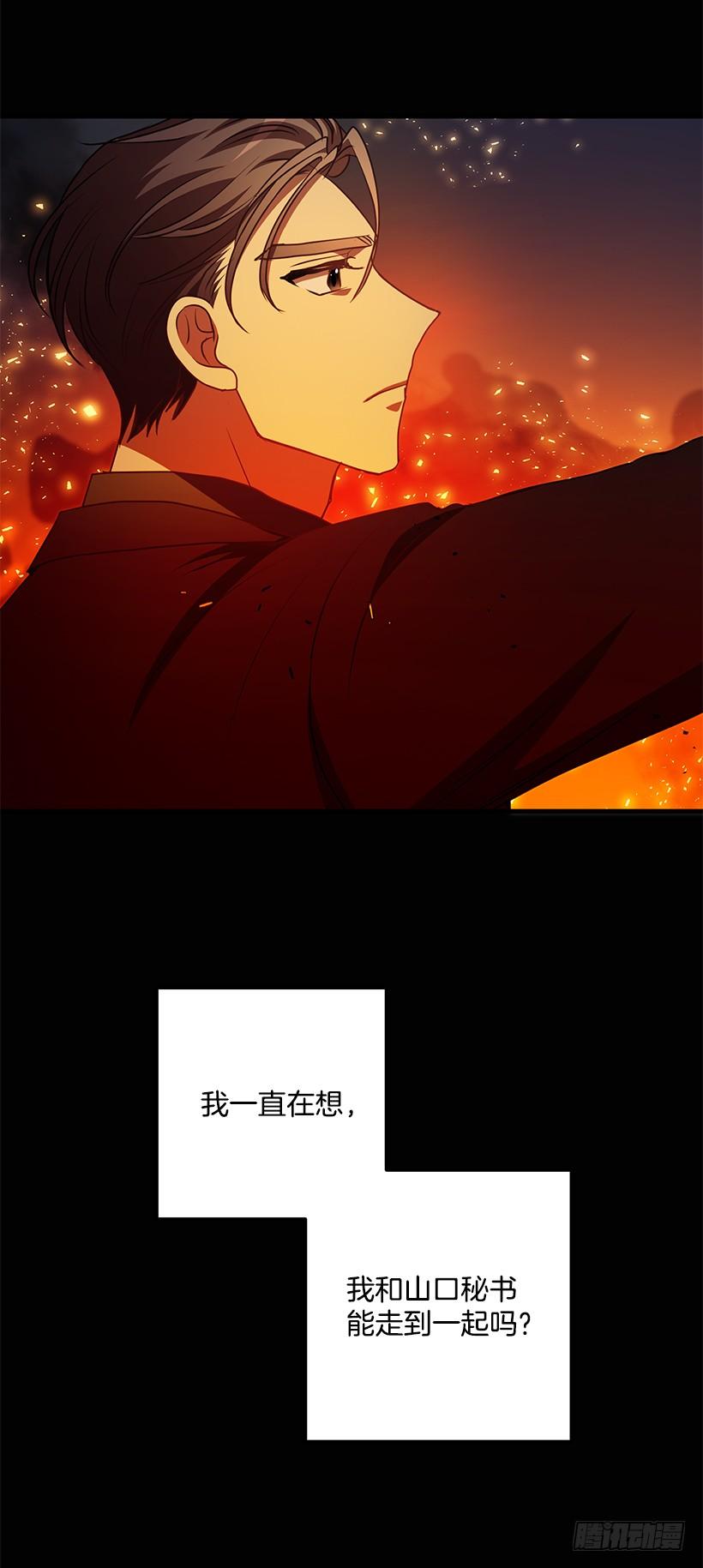 你很勇敢(1/2)-第71话