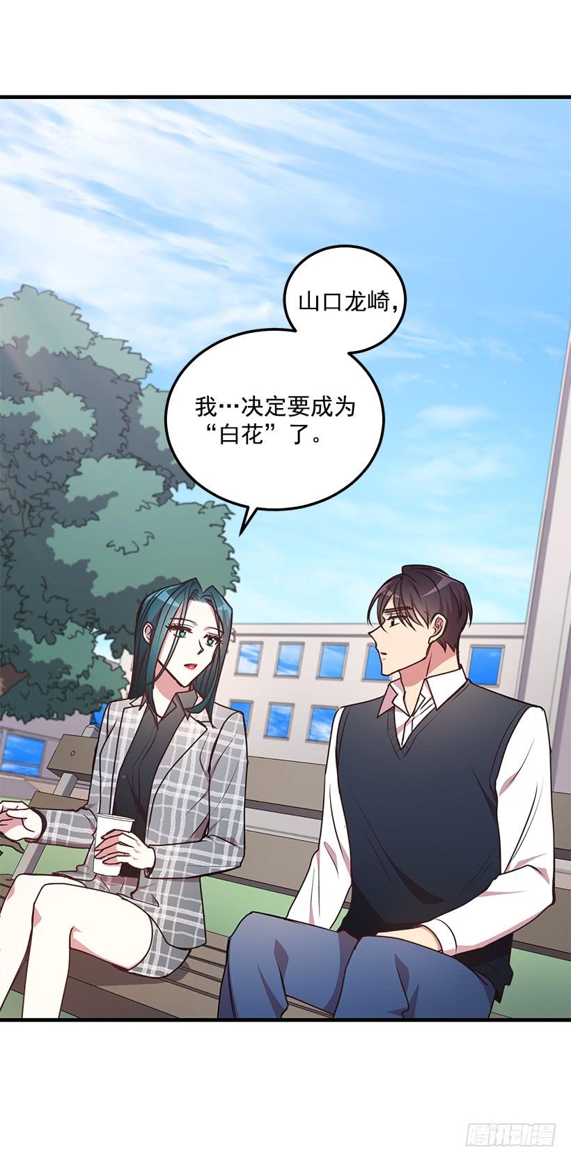 退学(1/2)-第73话