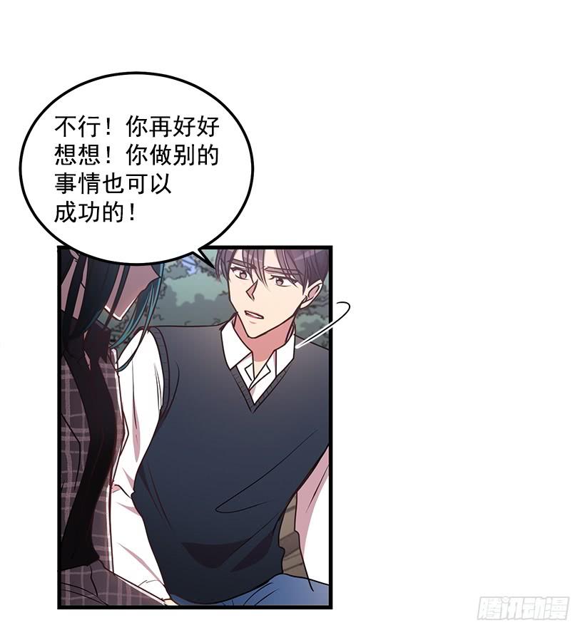 退学(1/2)-第73话