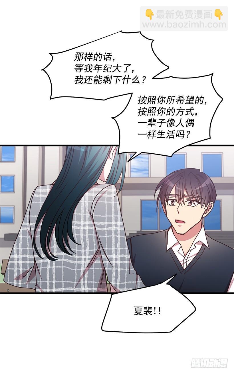 退学(1/2)-第73话