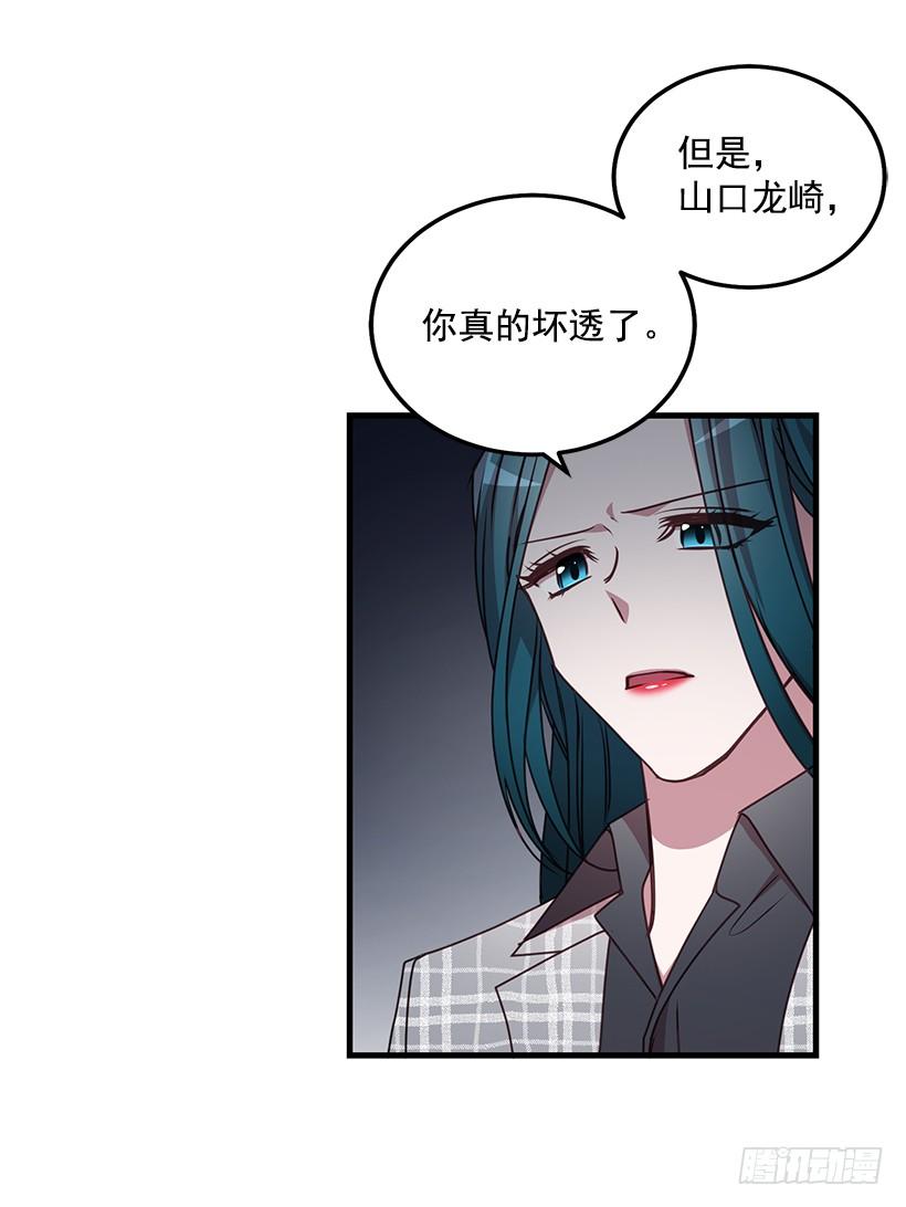 退学(1/2)-第73话