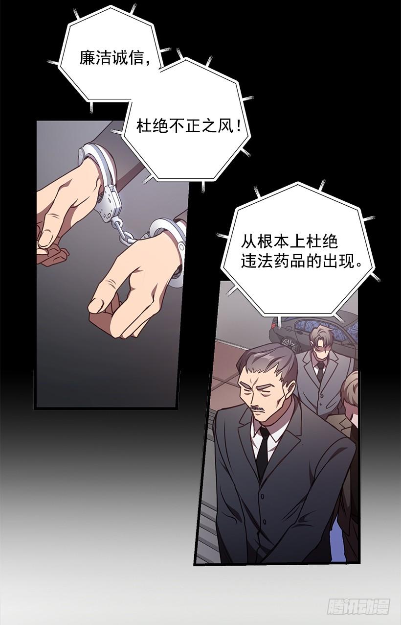 退学(1/2)-第73话
