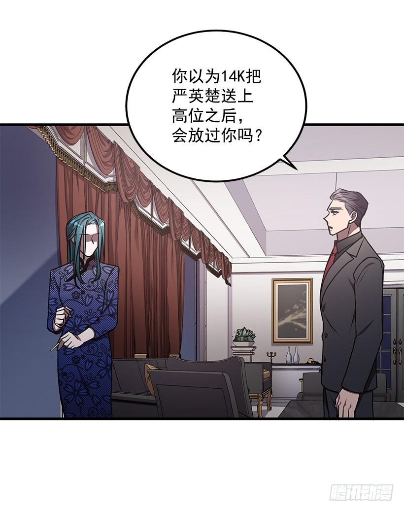 退学(1/2)-第73话