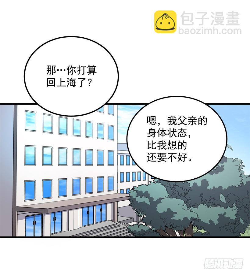 退学(1/2)-第73话