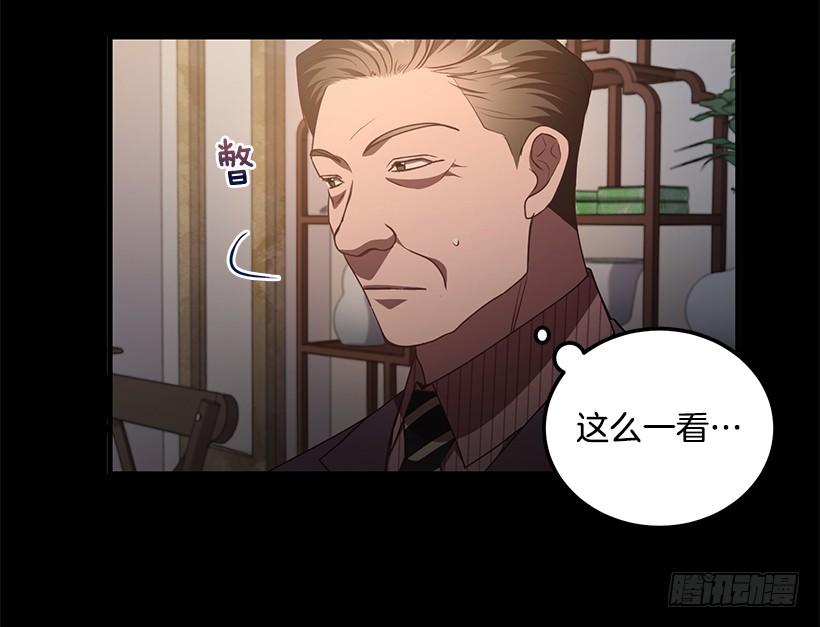 好机会(1/2)-第75话