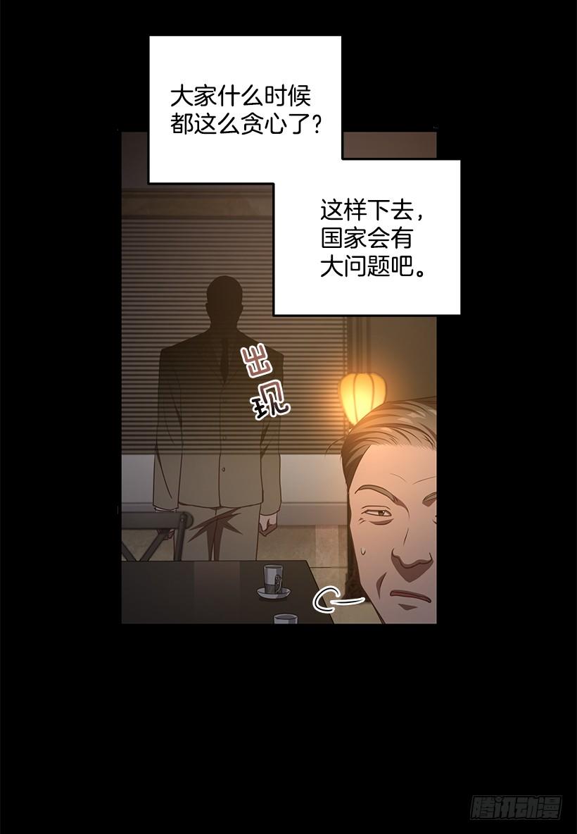 好机会(1/2)-第75话
