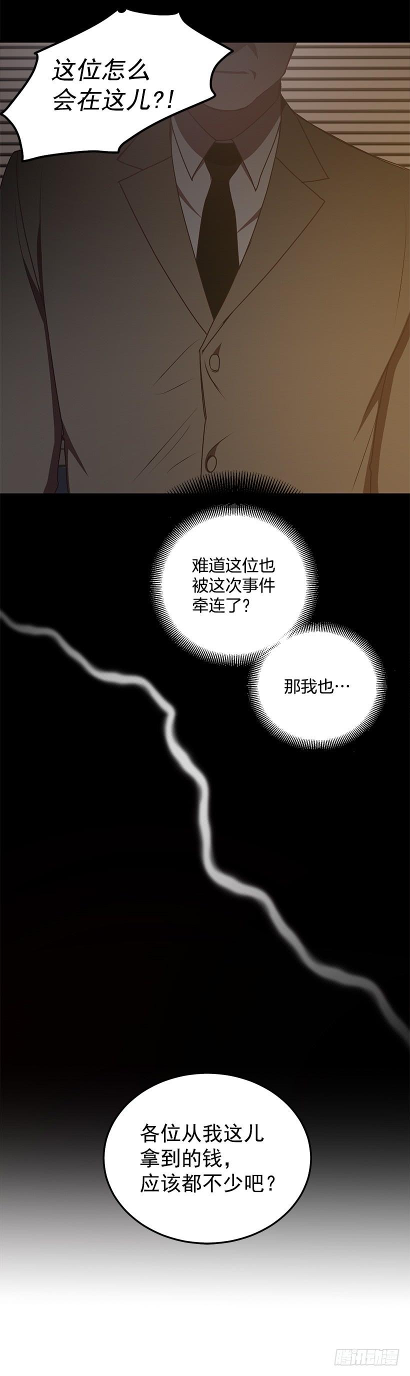 好机会(1/2)-第75话