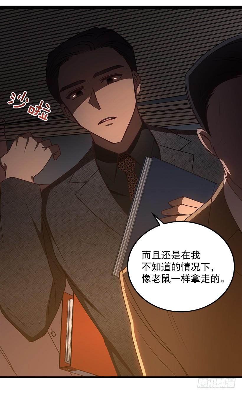 好机会(1/2)-第75话