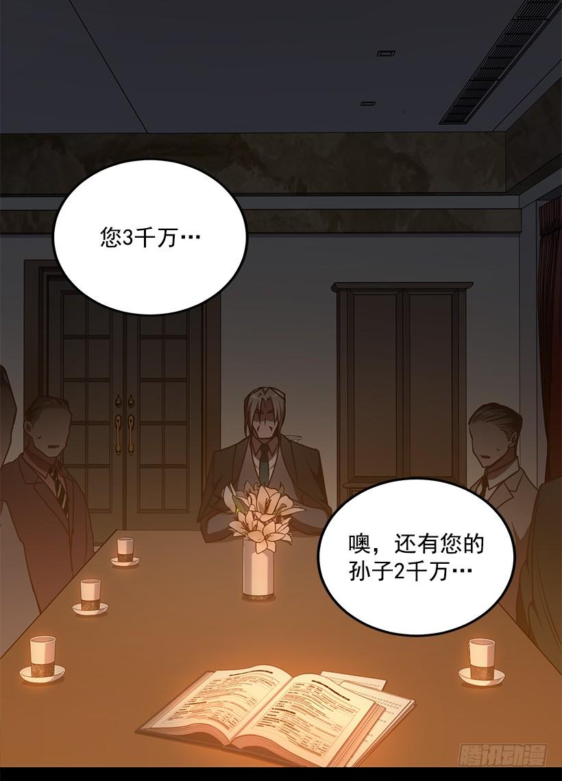 好机会(1/2)-第75话