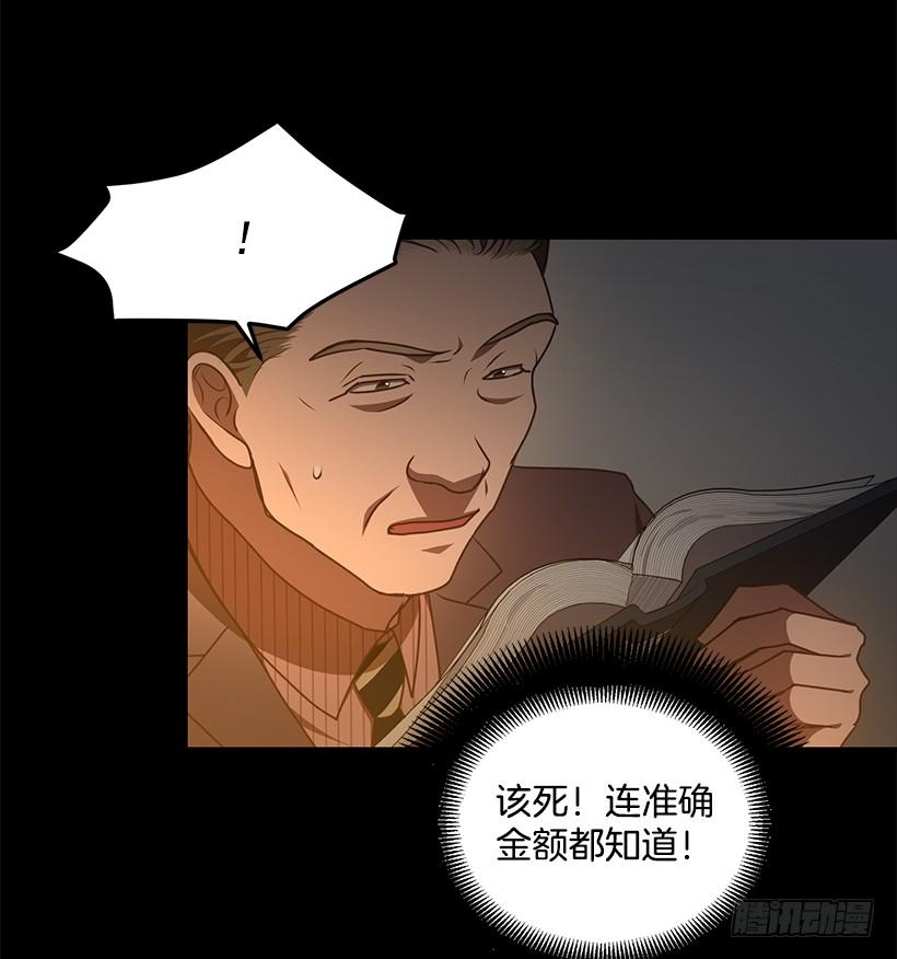 好机会(1/2)-第75话