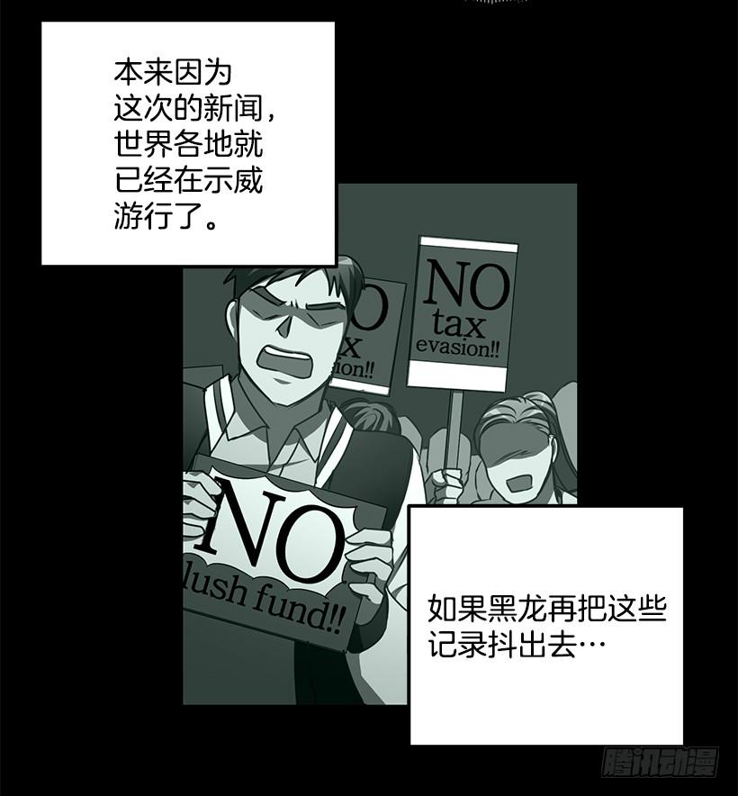 好机会(1/2)-第75话