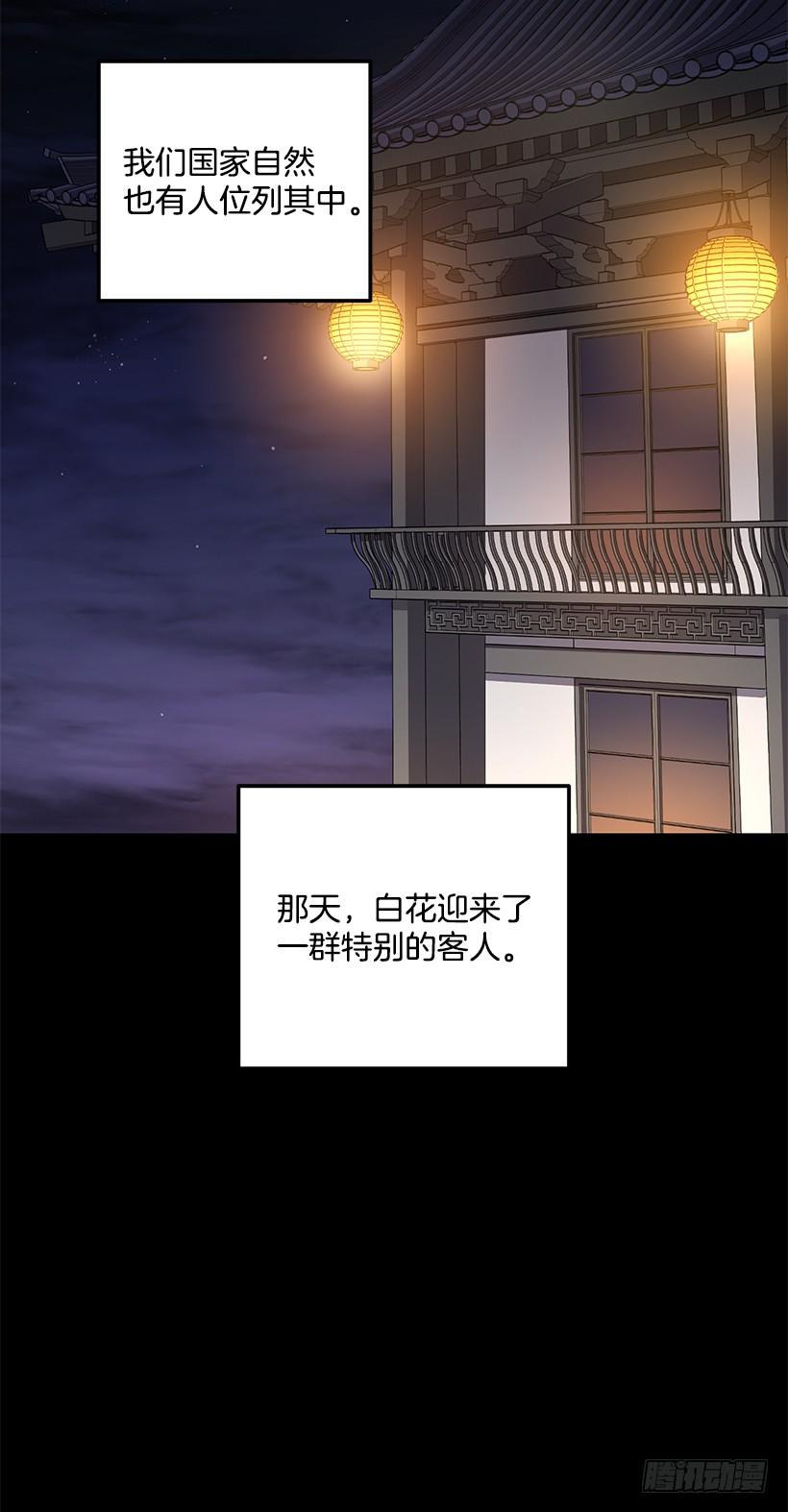 好机会(1/2)-第75话