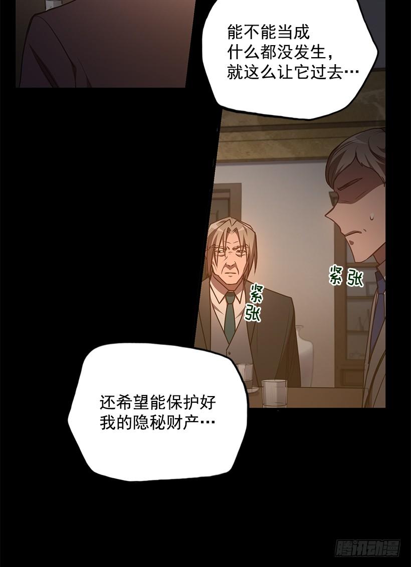 好机会(1/2)-第75话