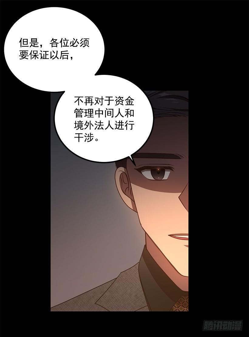 好机会(1/2)-第75话