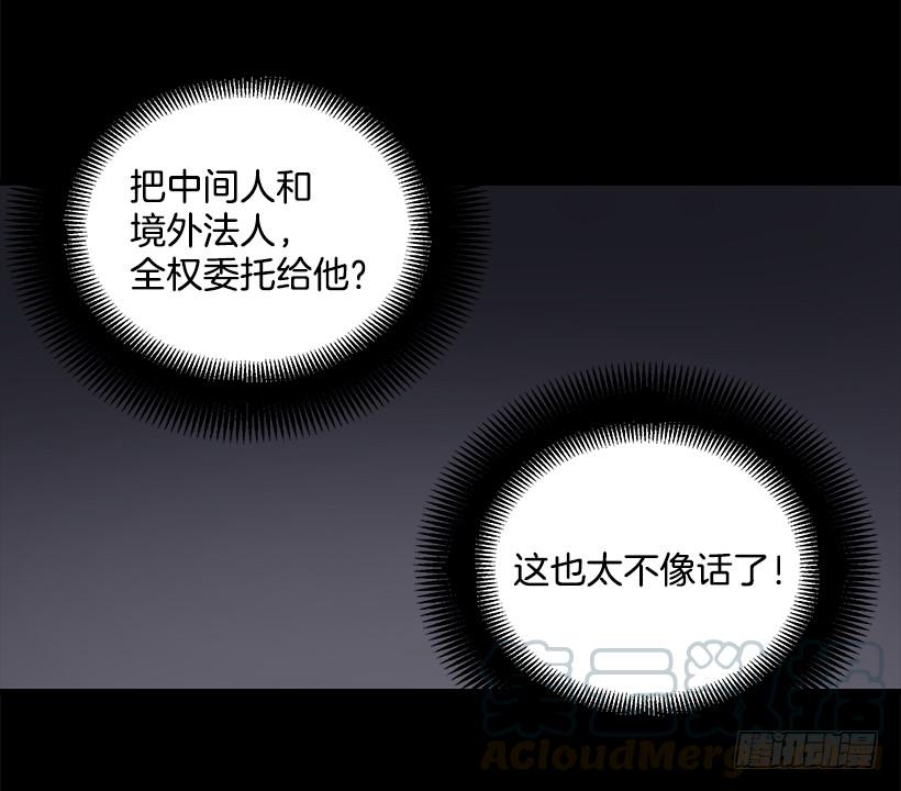 好机会(1/2)-第75话
