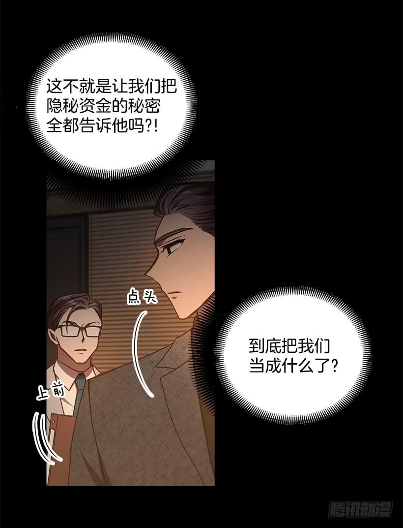 好机会(1/2)-第75话