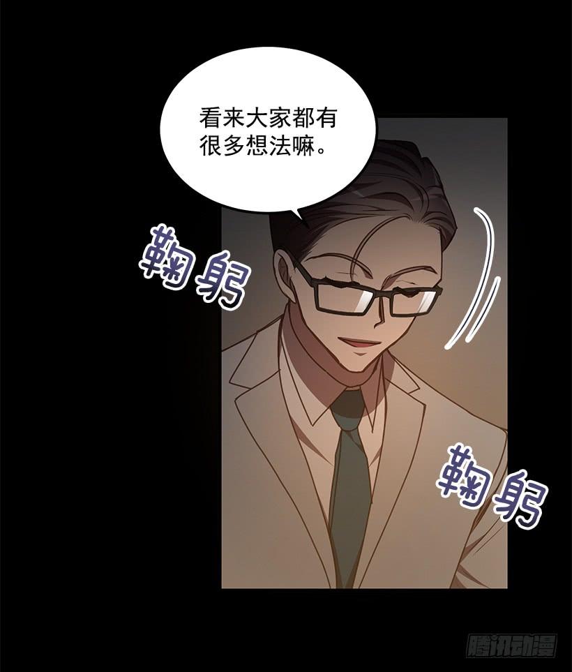 好机会(1/2)-第75话