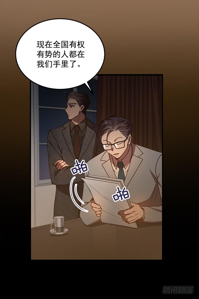 好机会(1/2)-第75话