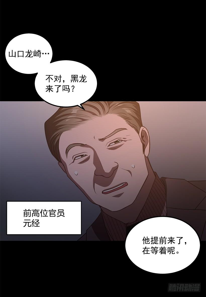 好机会(1/2)-第75话