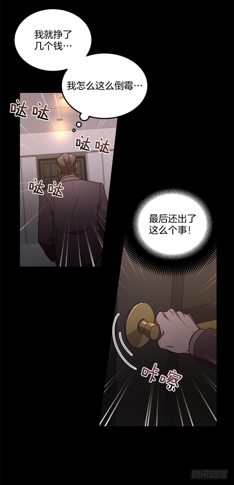 好机会(1/2)-第75话