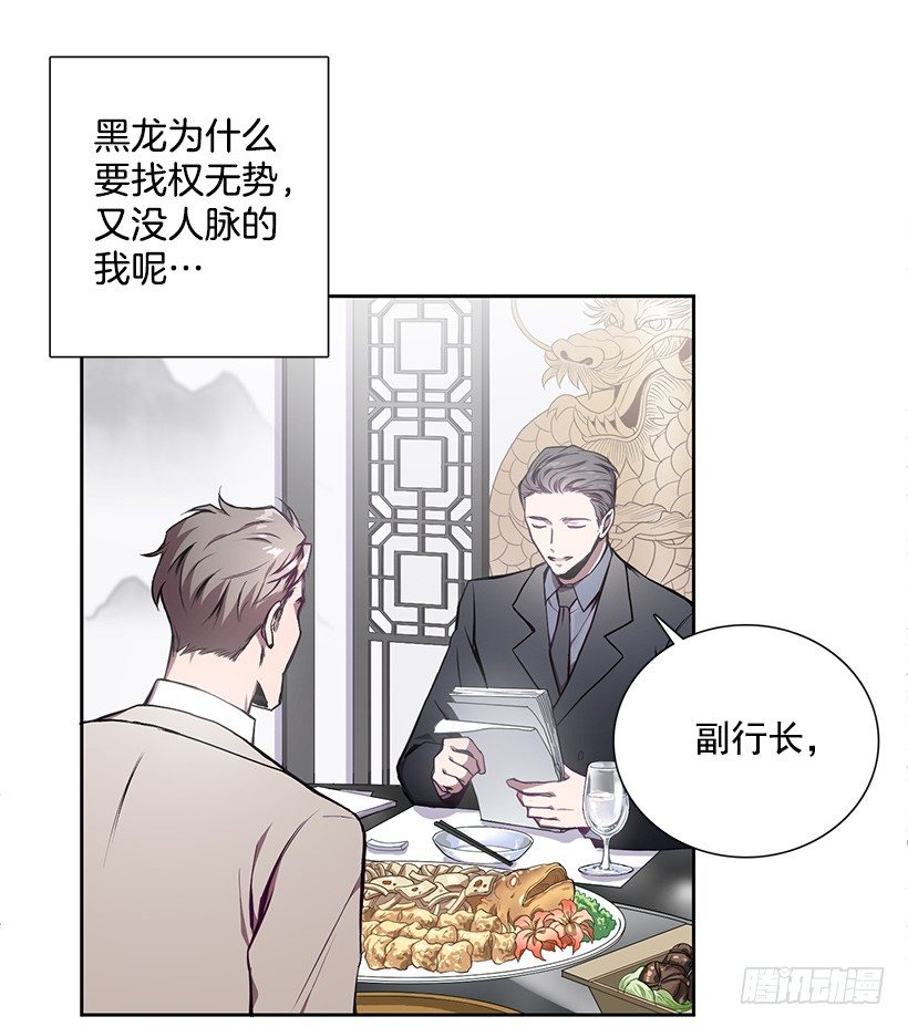 合作愉快(1/2)-第9话