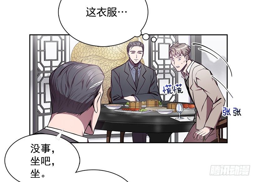 合作愉快(1/2)-第9话