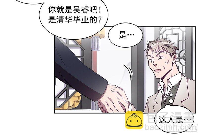 合作愉快(1/2)-第9话
