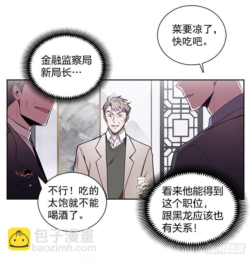 合作愉快(1/2)-第9话