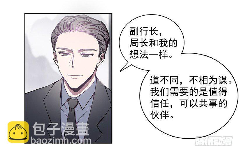 合作愉快(1/2)-第9话