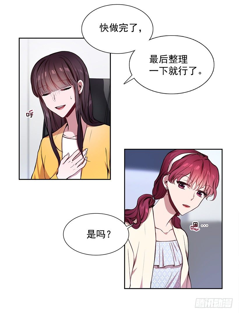 合作愉快(1/2)-第9话