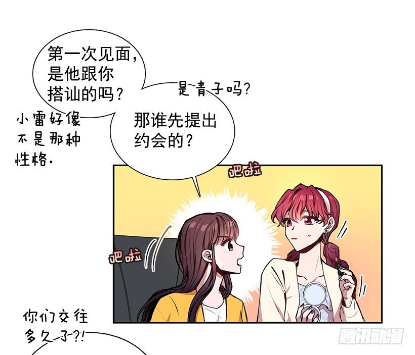 合作愉快(1/2)-第9话