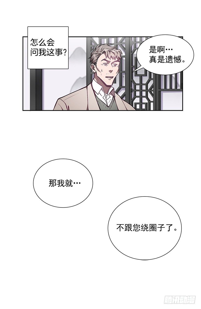 合作愉快(1/2)-第9话