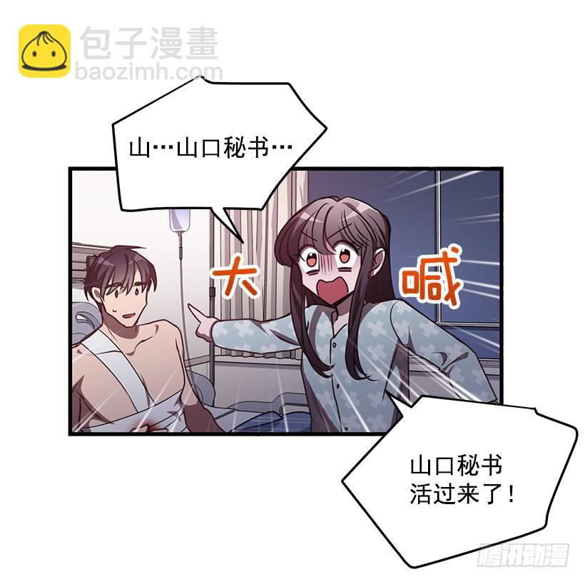活过来了(1/2)-第77话