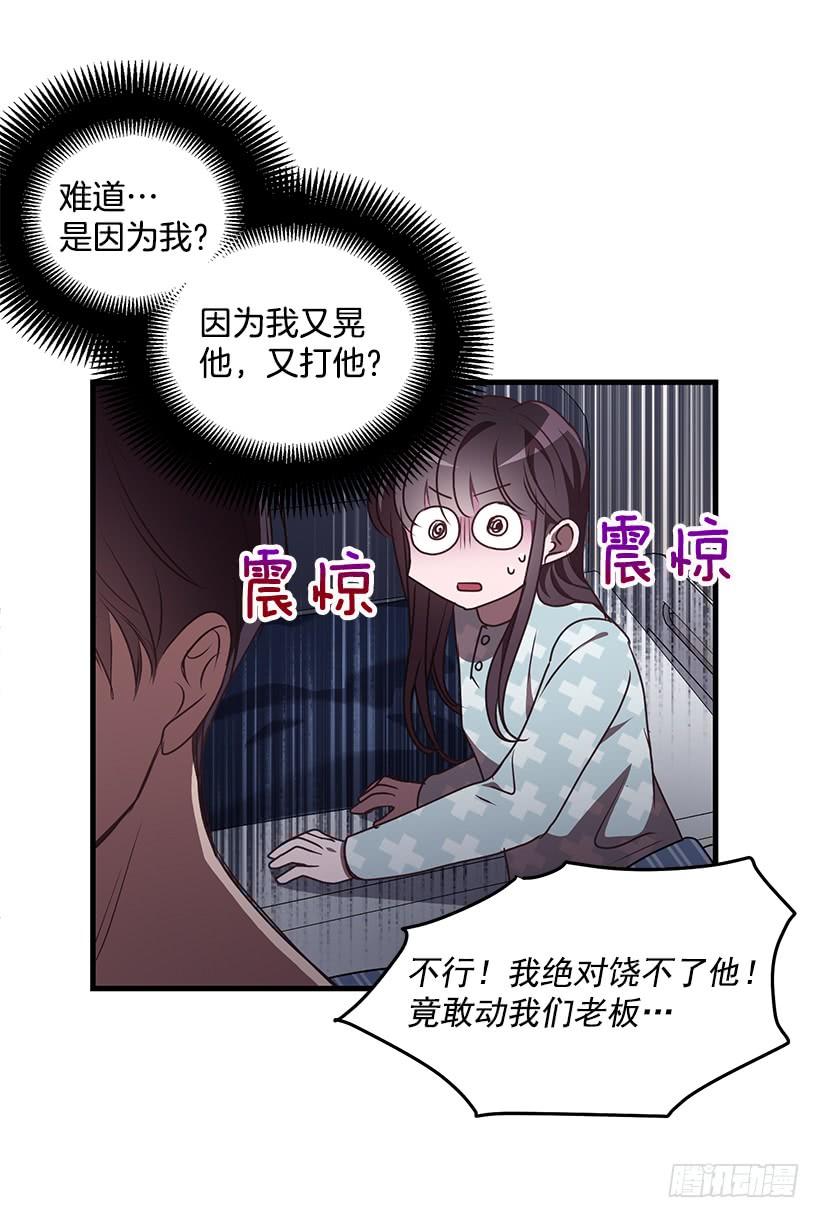 活过来了(1/2)-第77话