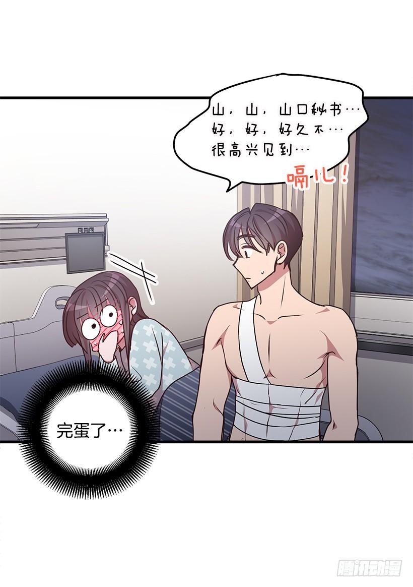 活过来了(1/2)-第77话