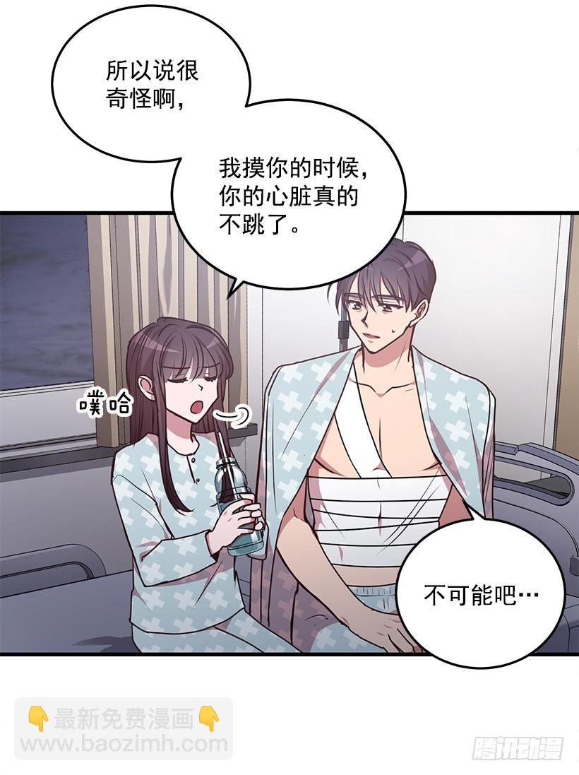 活过来了(1/2)-第77话