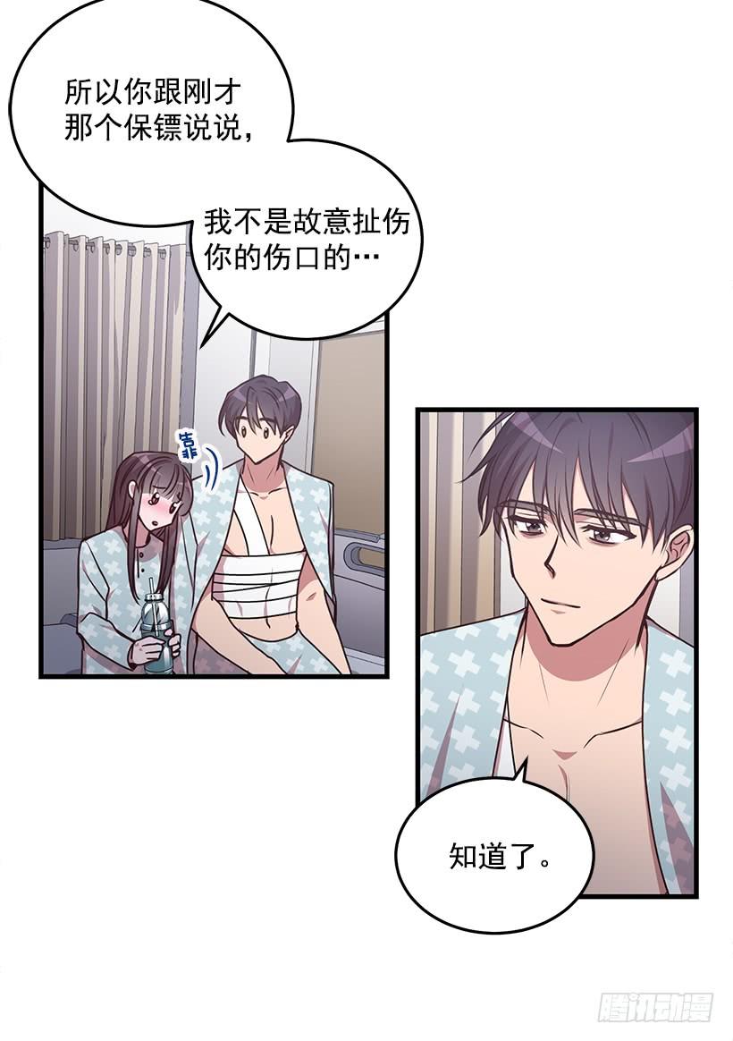 活过来了(1/2)-第77话