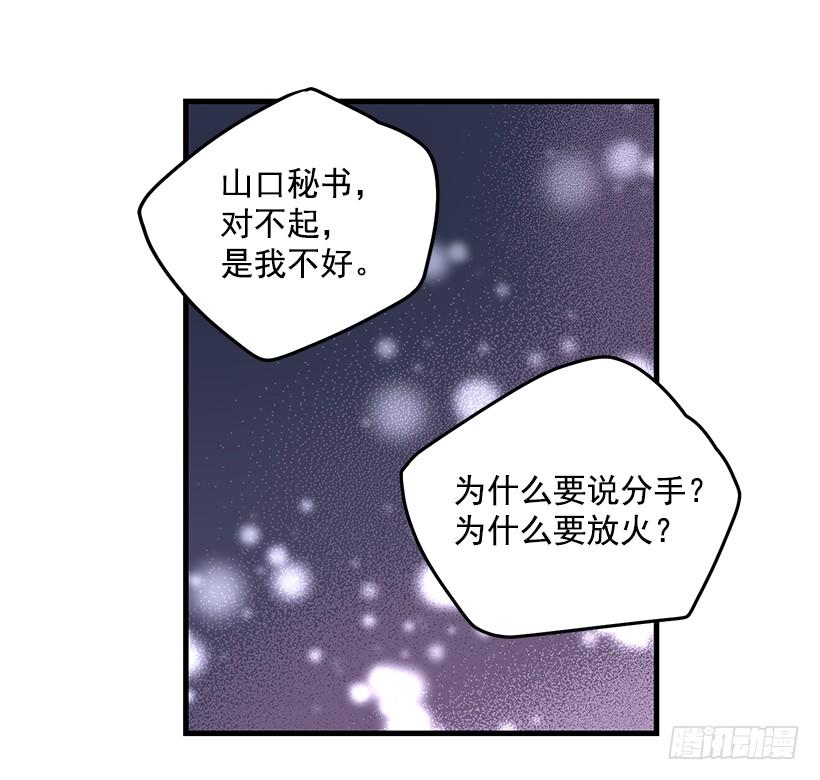 活过来了(1/2)-第77话