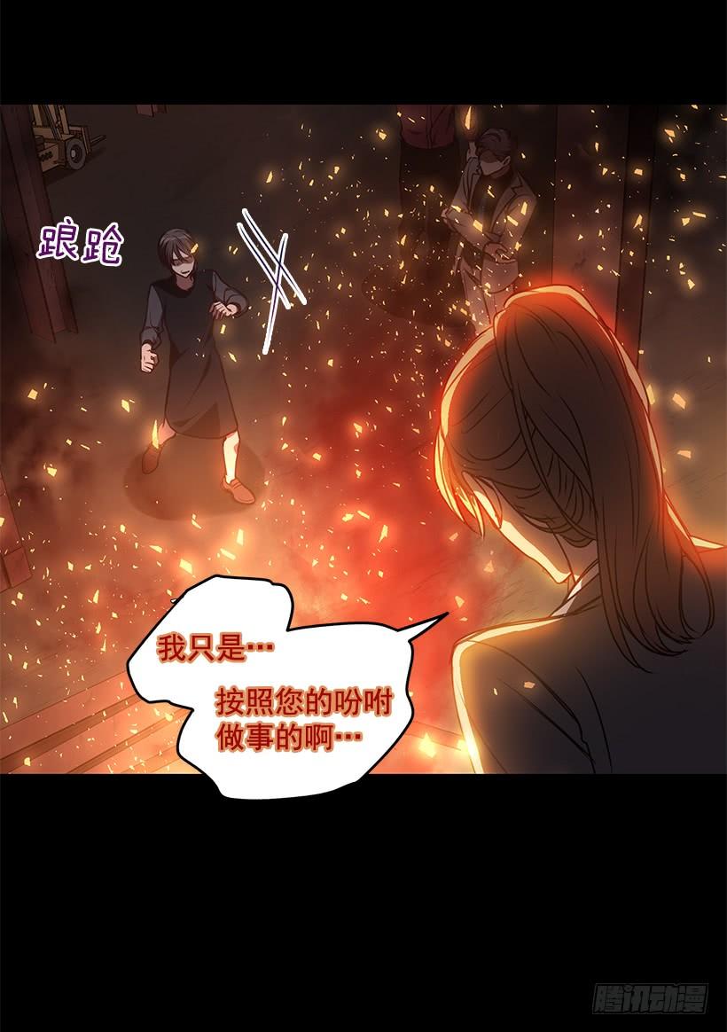 真面目(1/2)-第79话