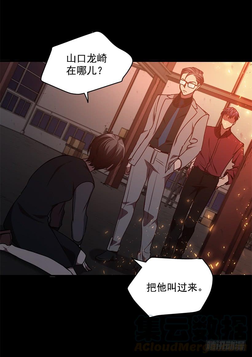 真面目(1/2)-第79话