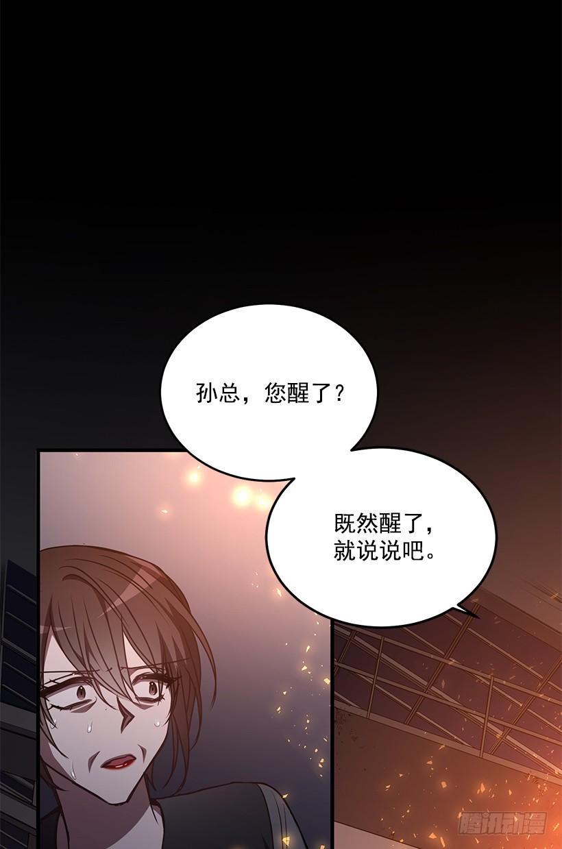真面目(1/2)-第79话