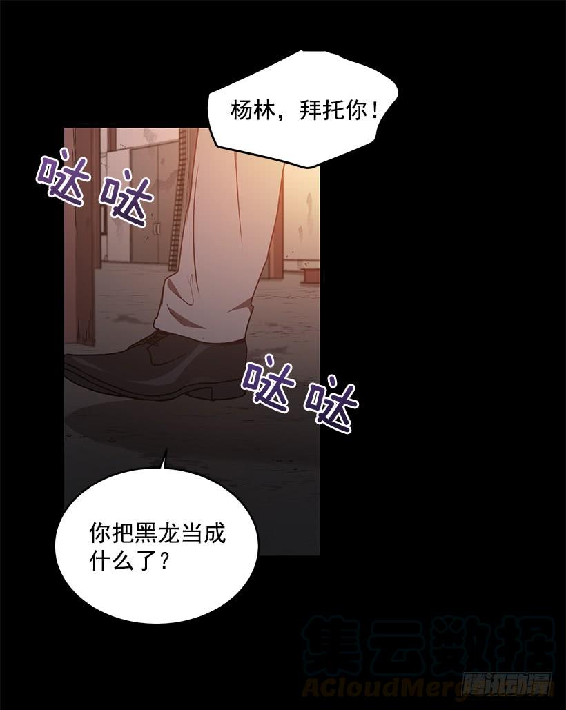 真面目(1/2)-第79话