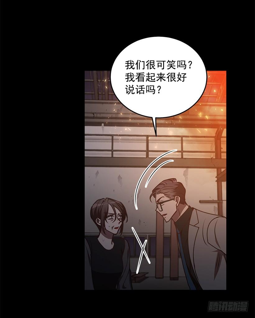 真面目(1/2)-第79话