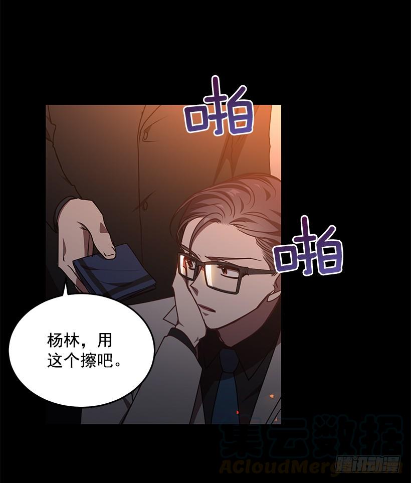 真面目(1/2)-第79话