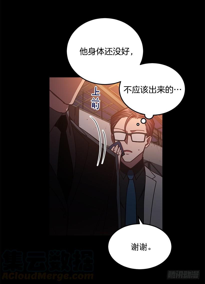 真面目(1/2)-第79话