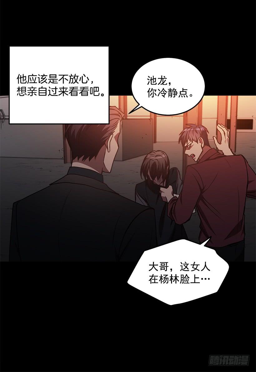 真面目(1/2)-第79话