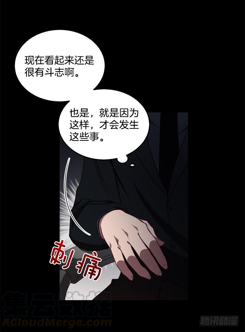 真面目(1/2)-第79话
