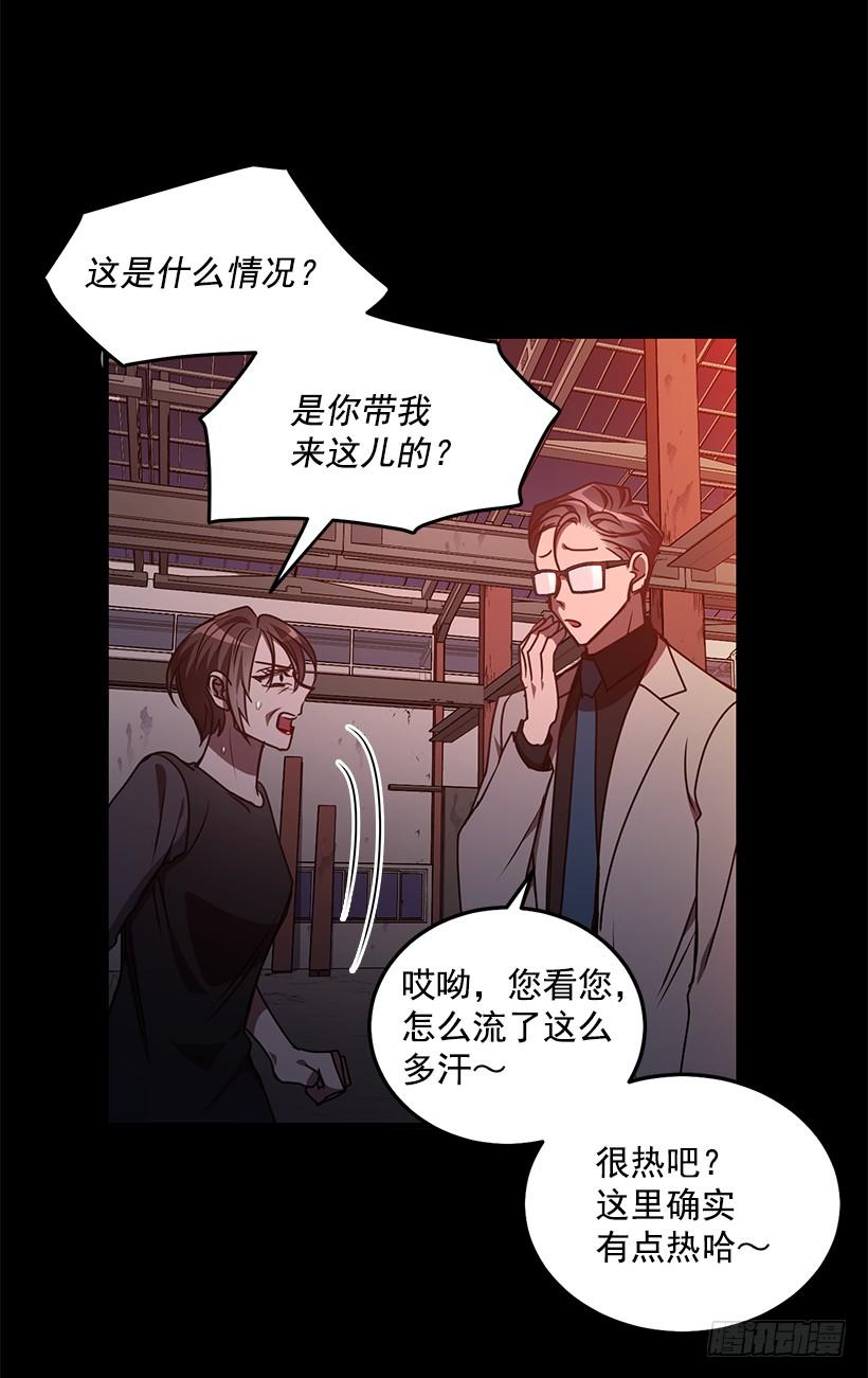 真面目(1/2)-第79话